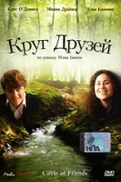 Круг друзей артикул 7029b.
