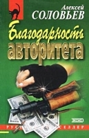 Благодарность авторитета артикул 6982b.