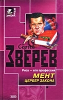 Мент Цербер закона артикул 7011b.