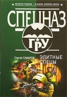 Элитные спецы артикул 7028b.